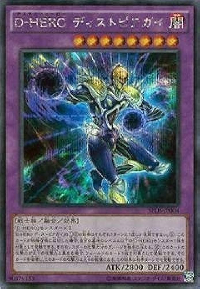 遊戯王 - ディストピアガイ　ディバインガイ　シークレット　EU eu 1st 英語　6枚 遊戯王 - ディストピアガイ ディバインガイ シークレット EU eu